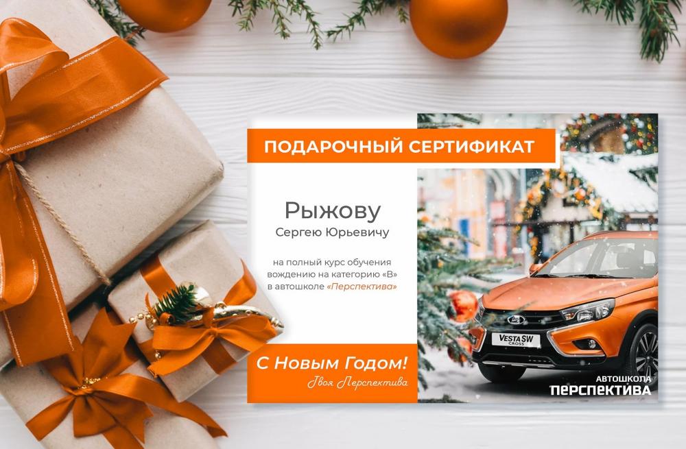 ТОП-5 вариантов новогоднего чуда от Перспективы!